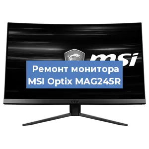 Замена конденсаторов на мониторе MSI Optix MAG245R в Нижнем Новгороде